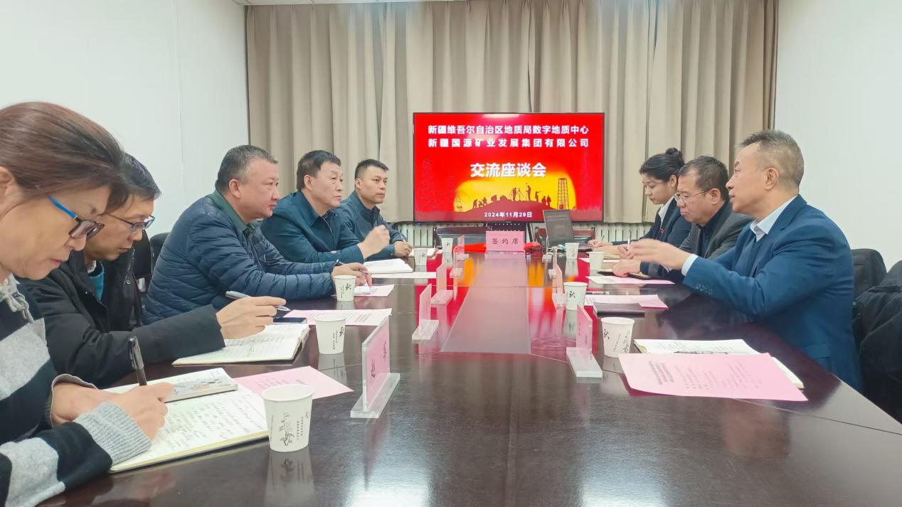 國(guó)源集團(tuán)與自治區(qū)地質(zhì)局?jǐn)?shù)字地質(zhì)中心攜手開(kāi)展戰(zhàn)略合作